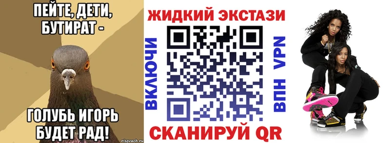 кракен ССЫЛКА  где купить наркотик  Тутаев  БУТИРАТ бутандиол 
