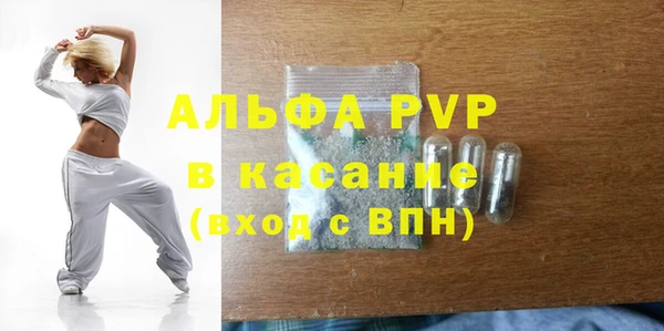 альфа пвп Ступино