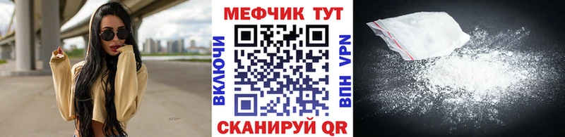 Меф кристаллы  Тутаев 