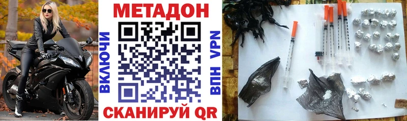 Метадон VHQ  купить наркоту  hydra рабочий сайт  Тутаев 
